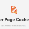 Super Page Cache Pro v5.1.3